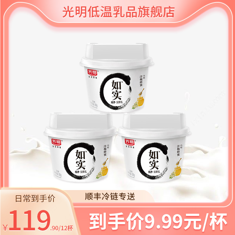 光明如实酸奶135g*12杯