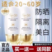 李佳琪推荐 防晒霜防紫外线防水汗隔离遮瑕素颜美白三合一官方旗舰