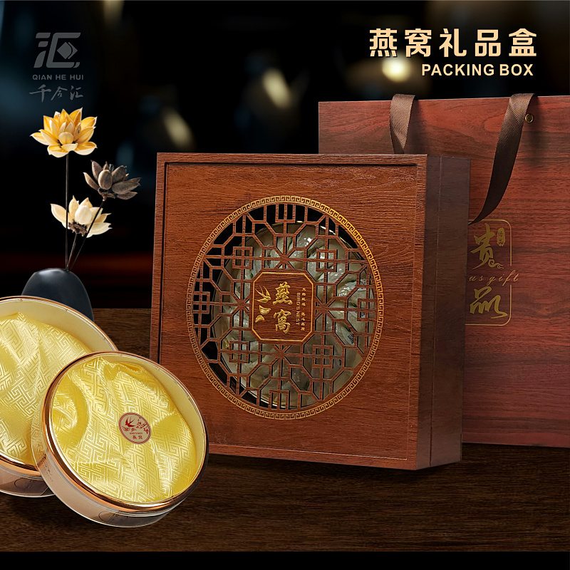 燕窝包装盒高档雕刻窗花木盒