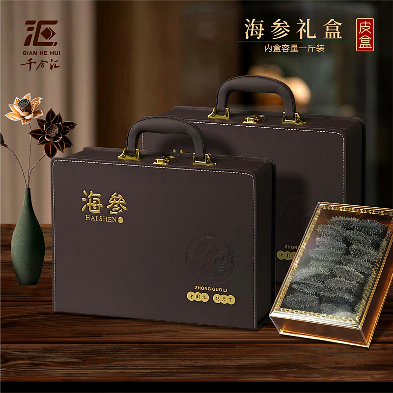 海参包装礼盒咖色手提书形皮盒
