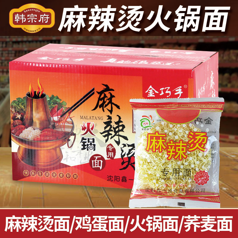 火锅麻辣烫方便面非油炸宿舍待煮速食方便面营养早餐面摆摊商用L,粮油调味/速食/干货/烘焙,面条/挂面（无料包）,淘宝优惠券,粉丝福利购,淘宝优惠卷
