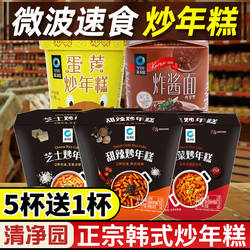 清净园速食炒年糕韩式甜辣芝士夹心韩国泡菜年糕条宗家府微波即食