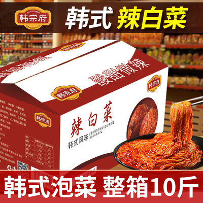 【餐饮推荐】辣白菜整箱10斤