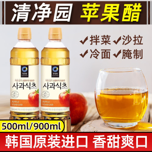 清净园苹果醋拌菜腌制沙拉调味