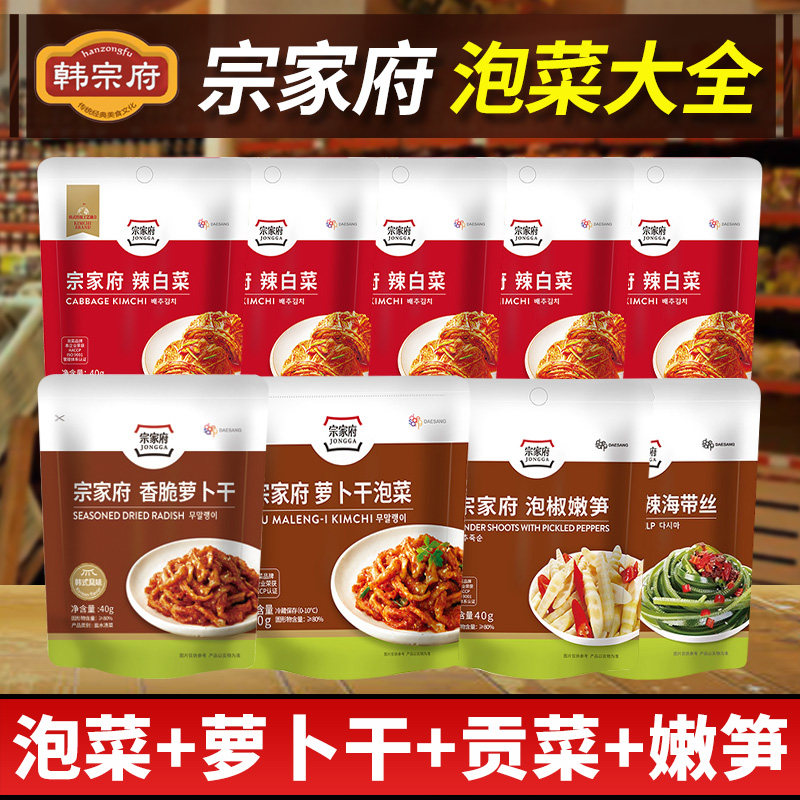 清净园韩国辣白菜宗家府下饭菜图片