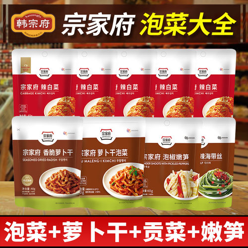清净园韩国辣白菜宗家府下饭菜