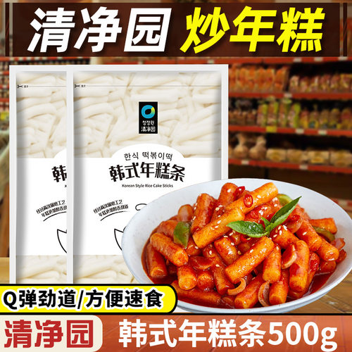 清净园韩式年糕500g*5袋辣炒年糕