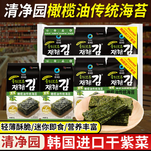 清净园韩国轻盐烤海苔