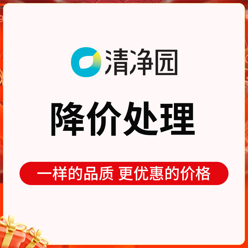 【临期清仓特价处理】清净园韩国品牌韩宗府韩式辣酱拌饭酱