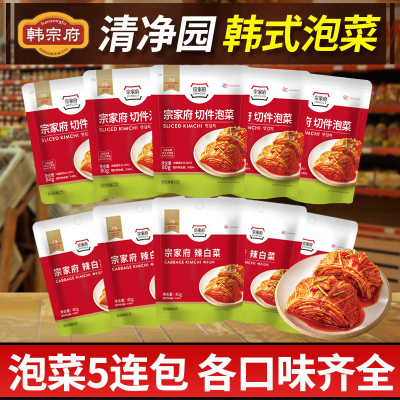 清净园辣白菜宗家府切件泡菜萝卜干桔梗黄瓜小包装韩式辣白菜