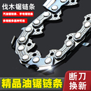 斯特莱STLAI油锯链条20寸18寸德国STLAI伐木锯汽油锯电锯链条16寸
