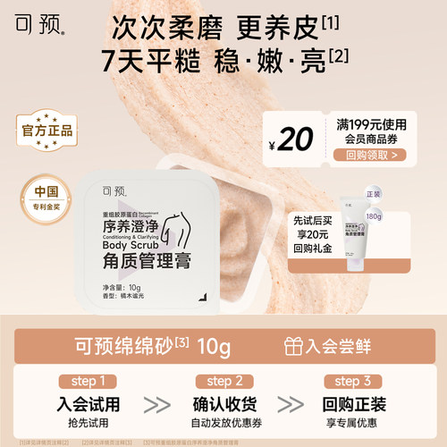 【双胶原洗养合一】绵绵砂磨砂膏