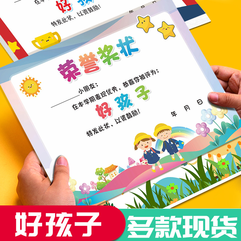 A4幼儿园期末好孩子乖宝宝奖状 创意可定制空白 小学生教师专用儿童荣誉证书内芯可打印刷加厚大号奖状纸蓝色