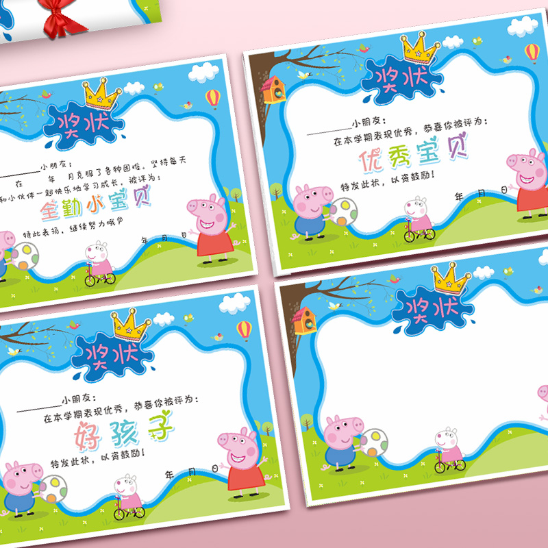 A4/A5幼儿园小奖状创意定制空白 全勤满勤宝贝 期末好孩子优秀宝贝 儿童荣誉证书内芯可爱卡通加厚纸可打印刷