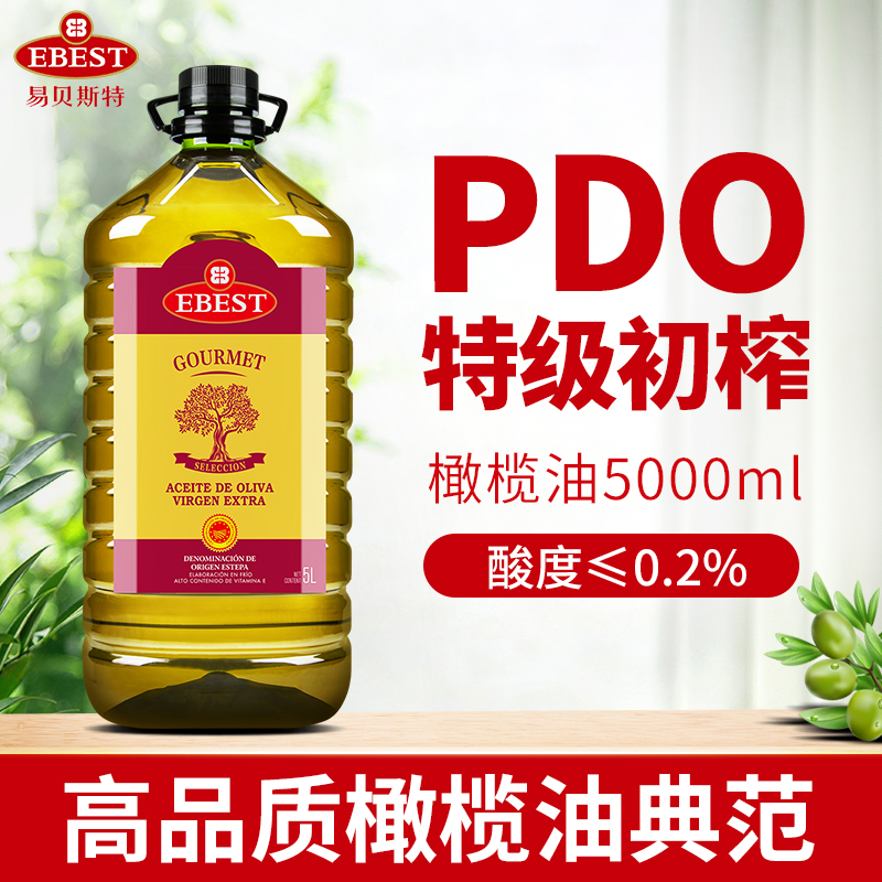 Ebest易贝斯特PDO5L特级初榨橄榄油Estepa原产地保护西班牙进口 粮油调味/速食/干货/烘焙 橄榄油 原图主图