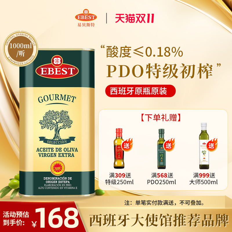 pdo1l铁听特级初榨橄榄油