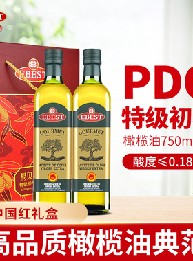 易贝斯特PDO750mlx2礼盒特级初榨西班牙进口橄榄油