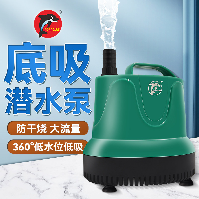 海豚鱼缸潜水泵底吸水循环抽水泵过滤器小型换水泵底吸泵防干烧