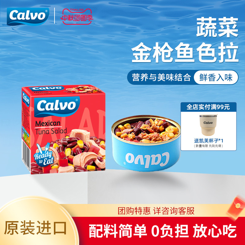 凯芙墨西哥风味金枪鱼图片