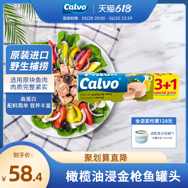 ۻ㣺ͽ4*80g(320g) ܽcalvo4*80g58.4Ԫ