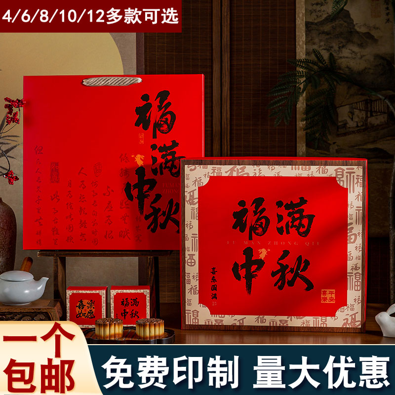 手提中秋月饼盒包装盒4/6/8/10粒装个礼盒高档订制logo空盒子批发