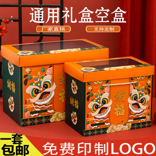 马年新年高档礼品盒大容量空盒