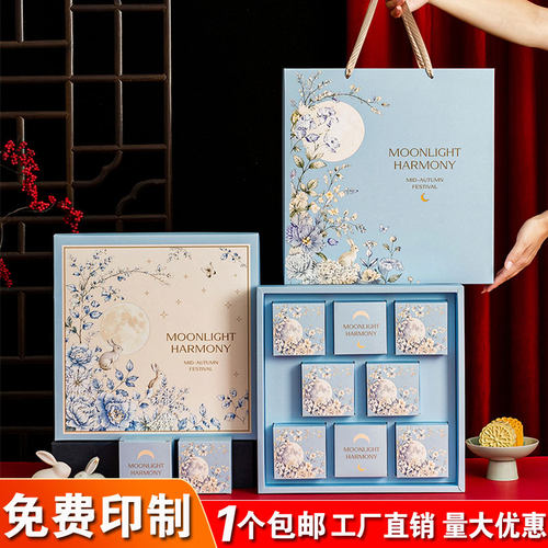 中秋新款国风高级感月饼礼盒包装盒烘焙高档月饼盒订制礼品盒空盒
