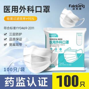 医用口罩外科防护口罩独立包装防勒耳成人一次性透气三层正规防护