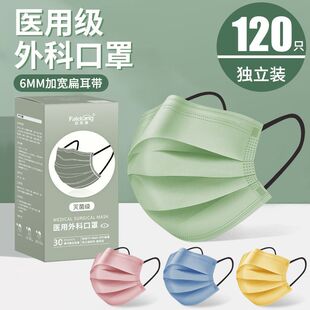 法乐康灭菌医用外科口罩莫兰迪四层防护异味飞沫透气一次性高颜值