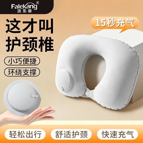 充气式u型枕便携可折叠旅游出行飞机高铁按压式充气u型枕颈椎枕头