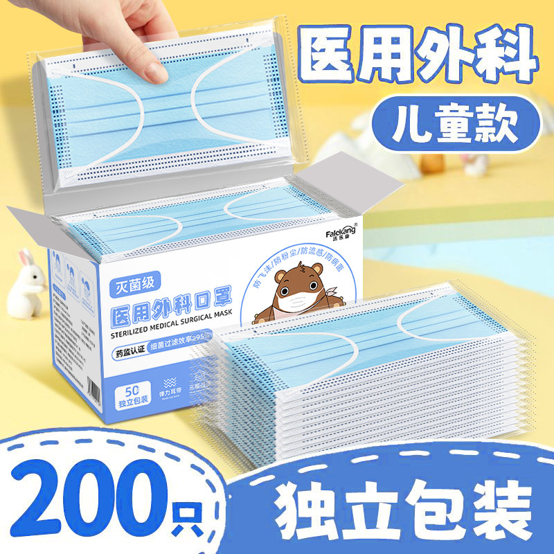 正品灭菌儿童医用外科口罩一次性医疗独立包装透气不闷舒适不勒耳