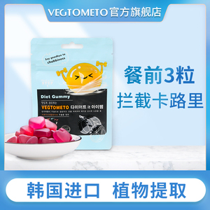 维格美藤黄果饱腹软糖