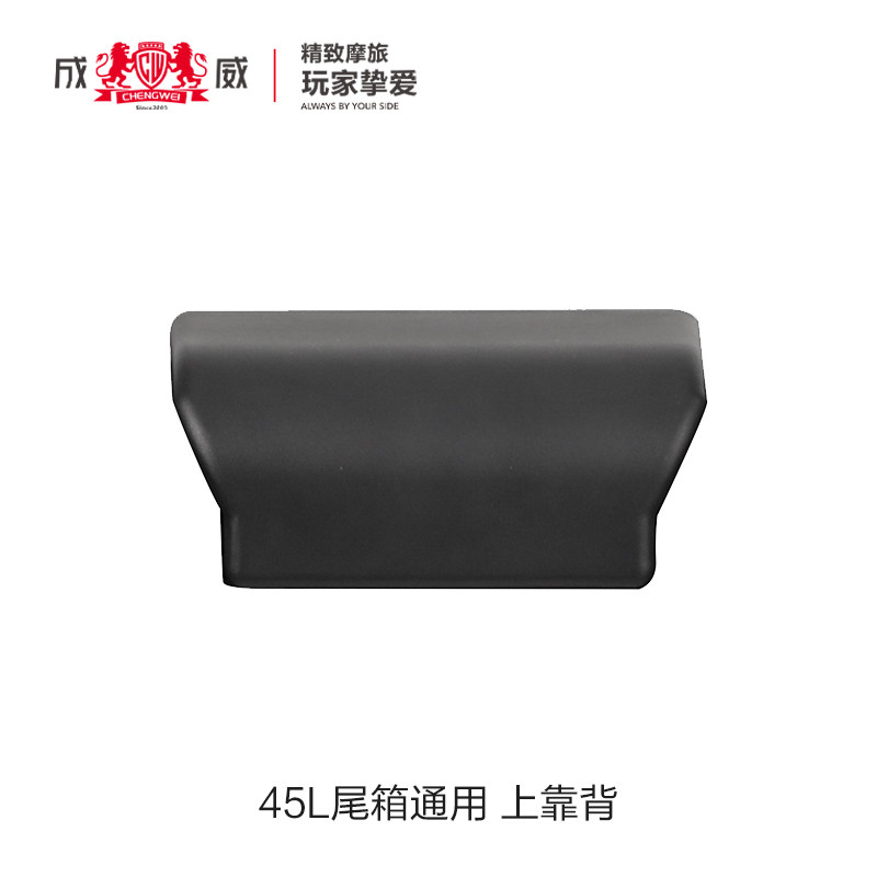 成威摩托车铝合金尾箱用靠背后靠垫软靠垫舒适后垫