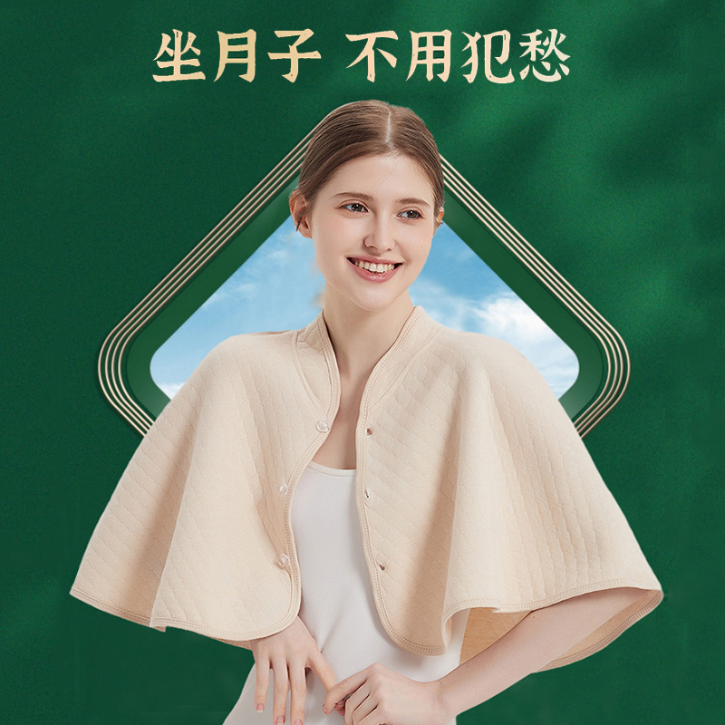 四季纯棉空调防寒月子披肩护肩颈椎坎肩睡觉保暖产妇产后喂奶春秋