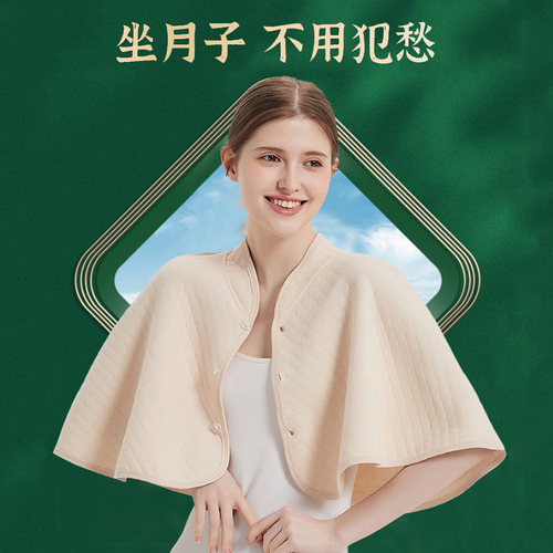 月子神器哺乳防风披肩A类纯棉