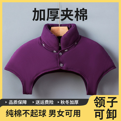 纯棉加厚男女款护肩神器颈椎保暖