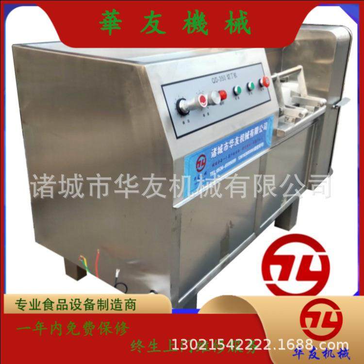 全自动牛肉切丁机商用门店羊肉串肉串切丁机器里脊肉切块机,清洗/食品/商业设备,其他食品加工设备,淘宝优惠券,粉丝福利购,淘宝优惠卷