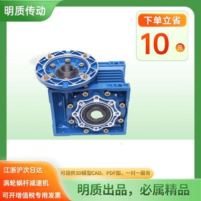 上海明质供应NMRV25-10铝合金蜗轮蜗杆减速机/自锁减速机
