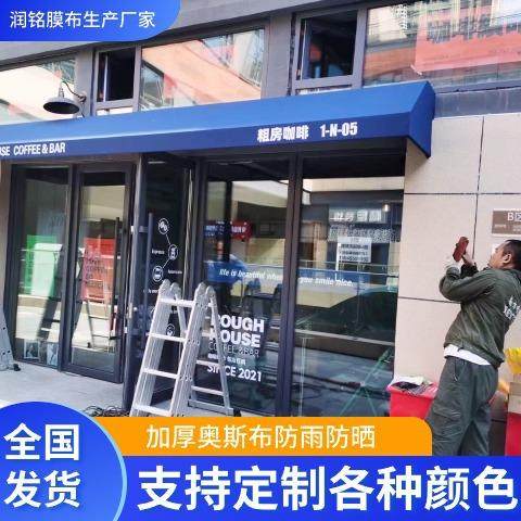 户外遮阳雨蓬固定梯形棚商业街咖啡馆装饰篷法式防雨篷别墅门头篷,户外/登山/野营/旅行用品,工程/民用/活动/救灾帐篷,淘宝优惠券,粉丝福利购,淘宝优惠卷
