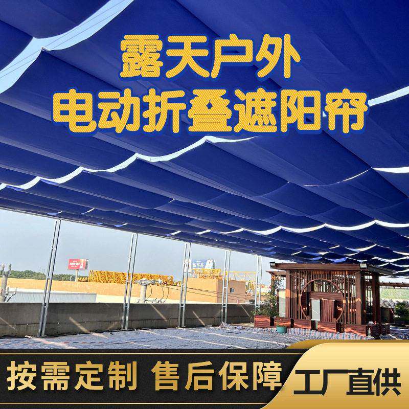 学校幼儿园操场FCS电动遮阳帘自动伸缩露天游泳池遮阳篷医院