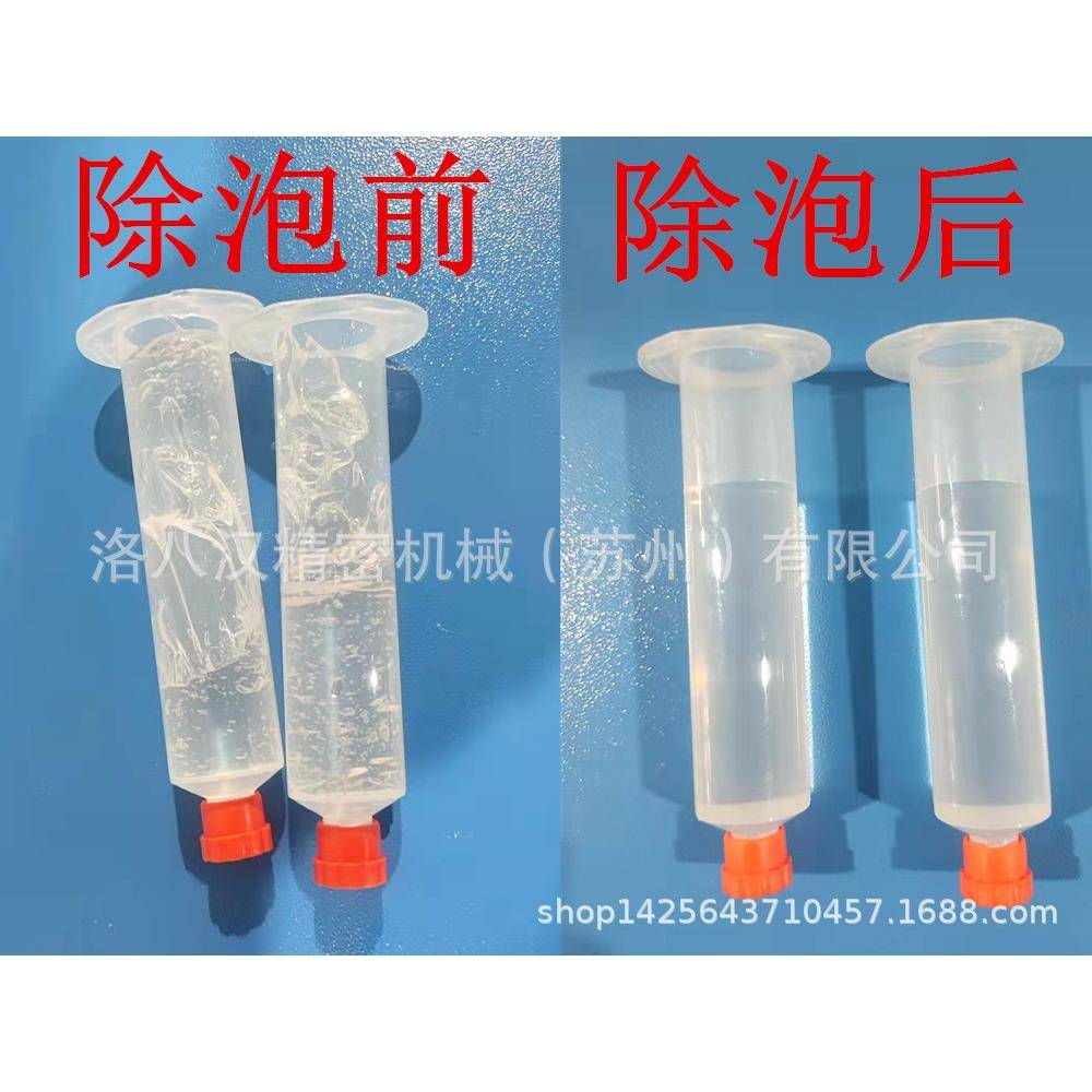 厂家真空消泡机胶水脱泡机导热硅胶除泡机针管除泡机针筒消泡机