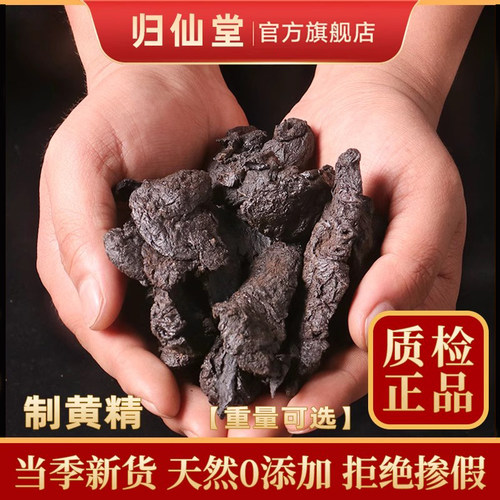 精选正品制黄精500g新货