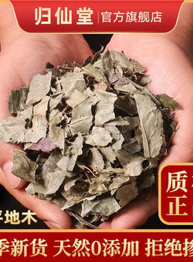 平地木500g克 矮地茶中药材正品叶下红 叶底红矮脚樟雪里珠中草药