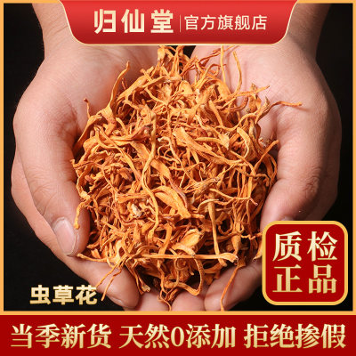 精选正品虫草花500g新货