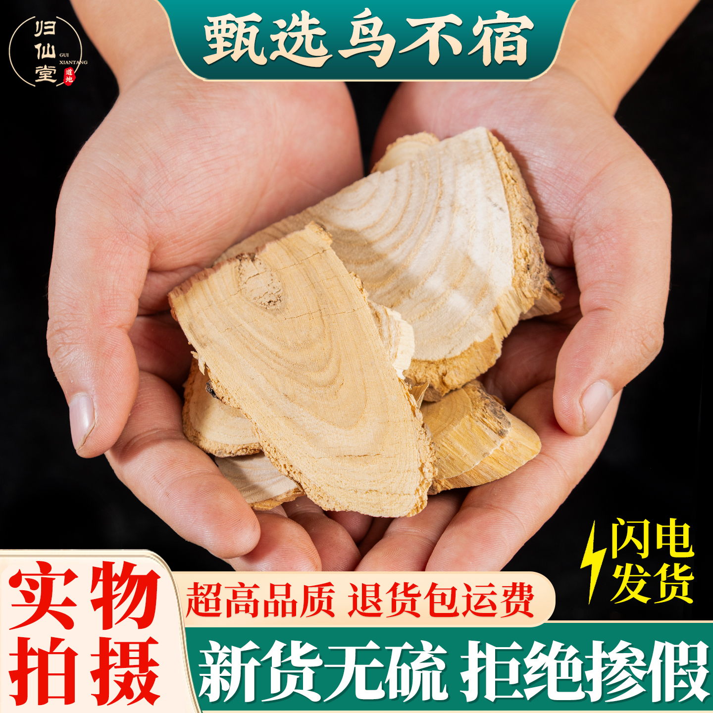 精选正品鸟不宿500g新货