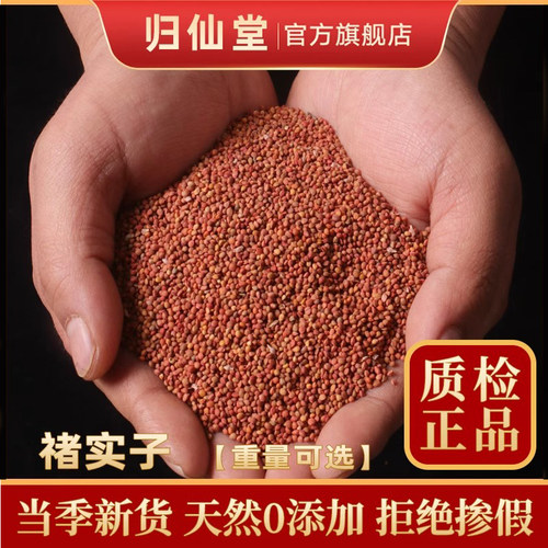 楮实子500g中药材新货