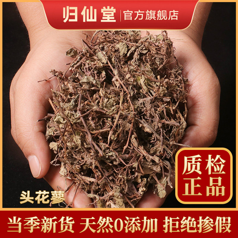头花蓼 天然纯新货 中药材 石莽草 石辣蓼小红 太阳草 无硫 500g