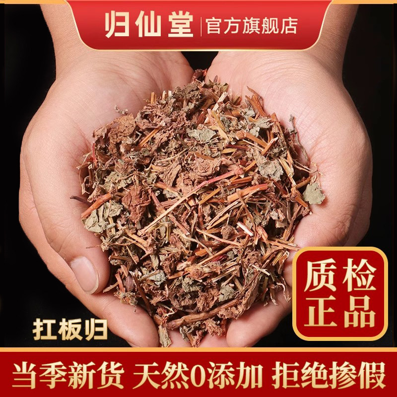 杠板归500g克 中药材野生正品扛板归河白草犁头草 新货天然纯包邮