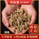 野生槐豆 槐角中药材500g 槐实茶槐连豆泡茶正品 槐实子可炒槐角茶