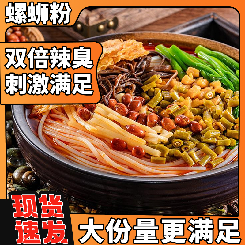 柳小柒螺肉螺蛳粉5包广西网红